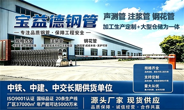 宝益德钢管仓储生产基地，阿勒泰本地现货仓库，厂区占地37000㎡